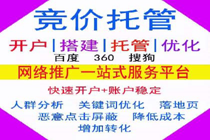 百度竞价推广公司案例揭秘：如何实现低成本高转化